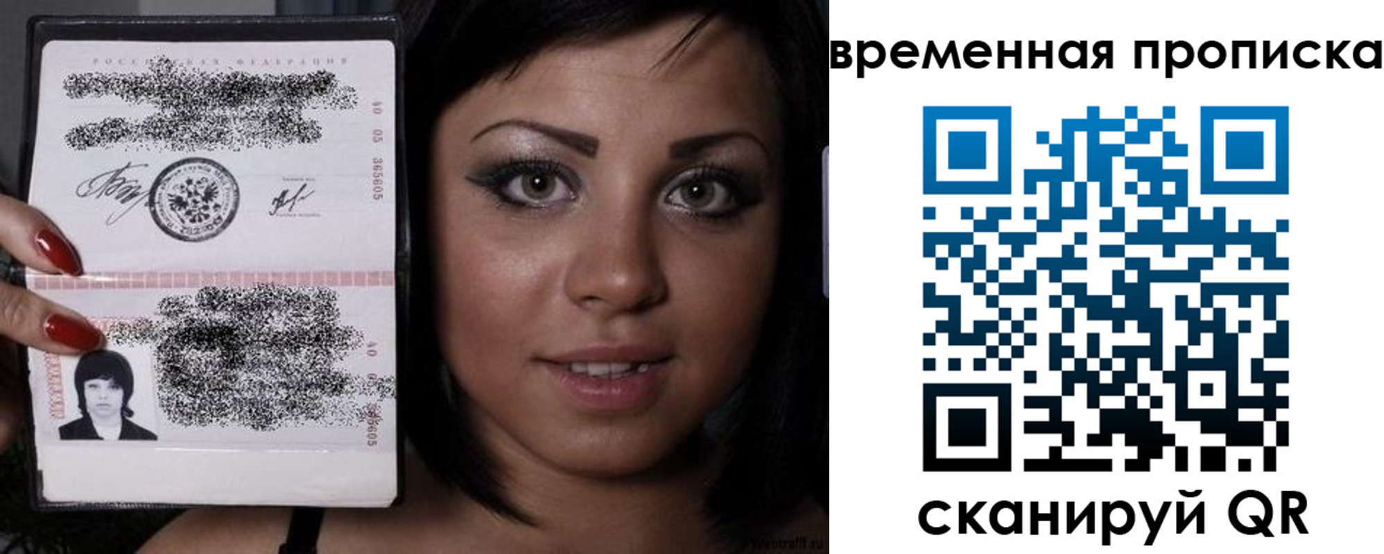 временная прописка в Белогорске