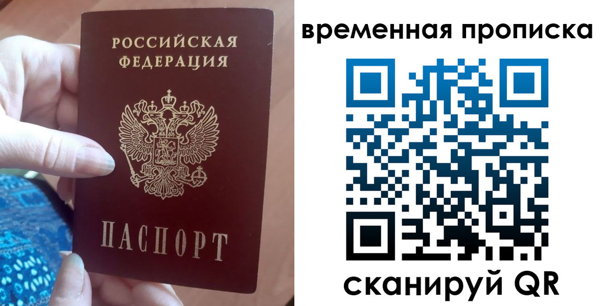 пропишу в квартире в Белогорске
