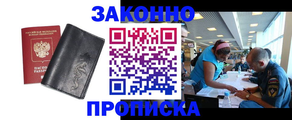 временная регистрация госуслуги в Белогорске