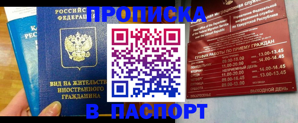 регистрация для дет. сада в Белогорске